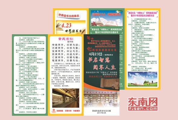 F:\2017年工作\照片\0418书香女人、世界读书日\采用\未标题-1.jpg