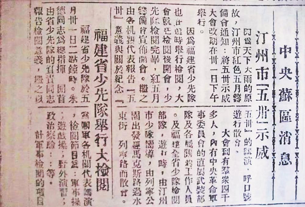 福建体育史上的“红色”奇观