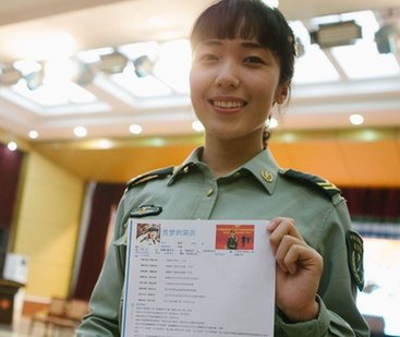 女兵退伍证图片图片